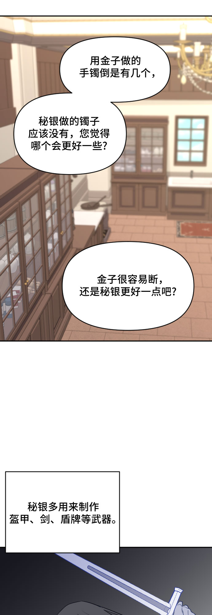 第26话74
