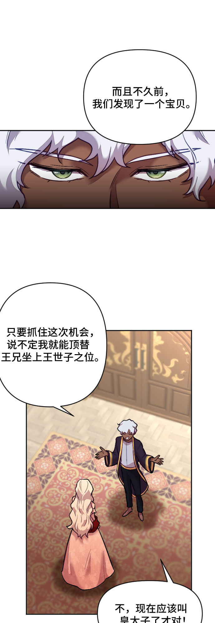 第7话35