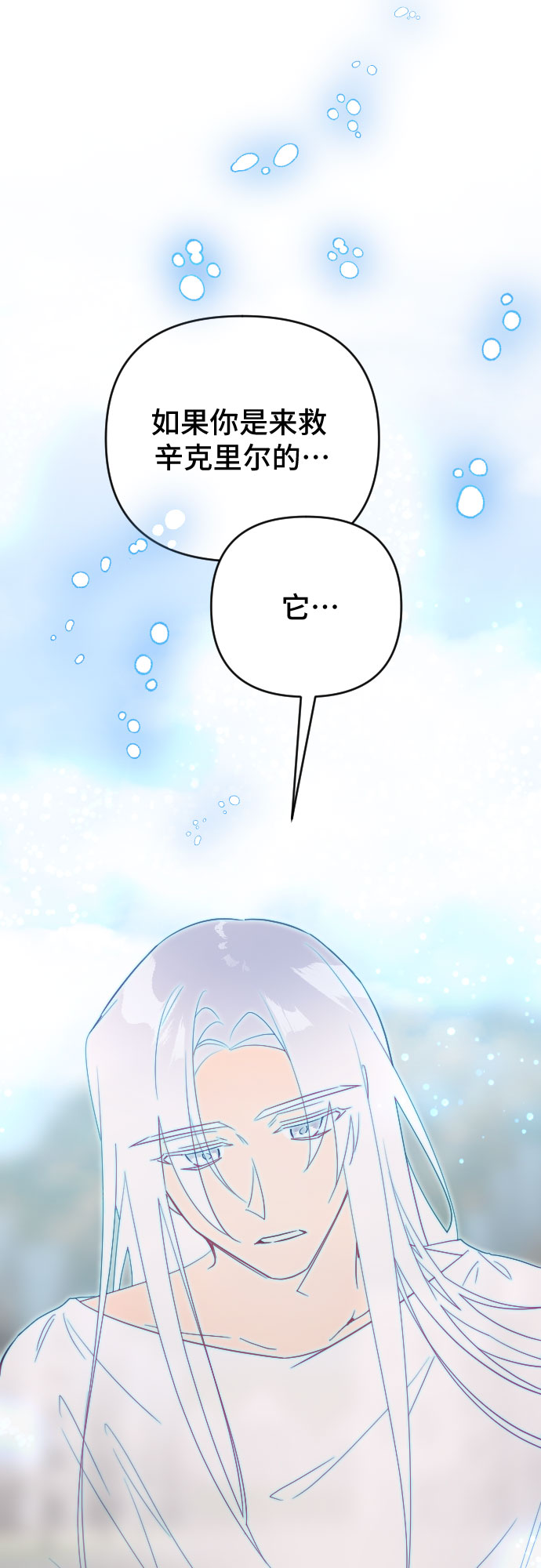 第59话6