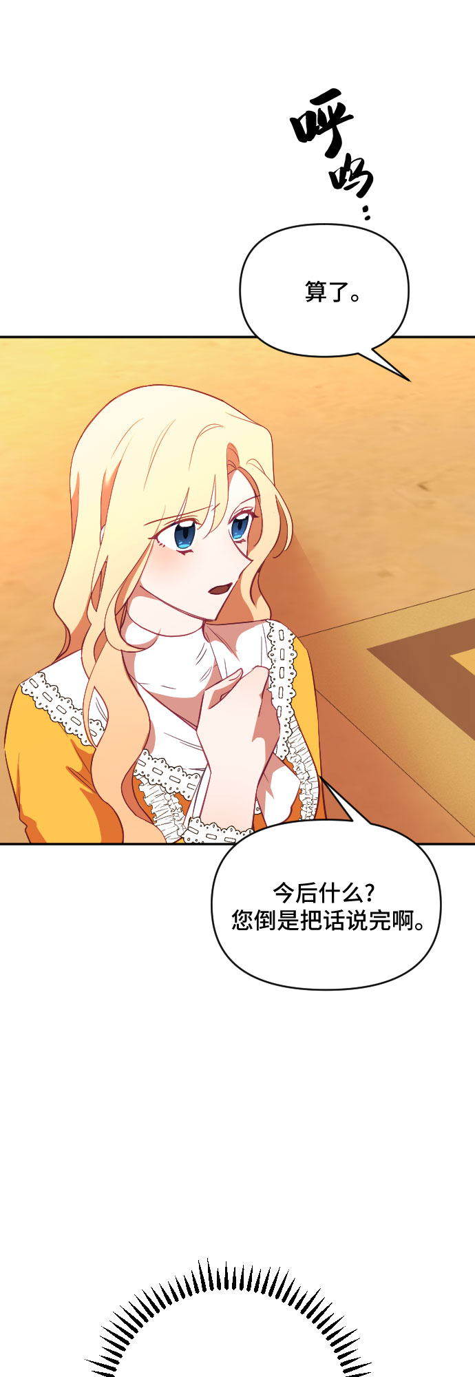 第43话4