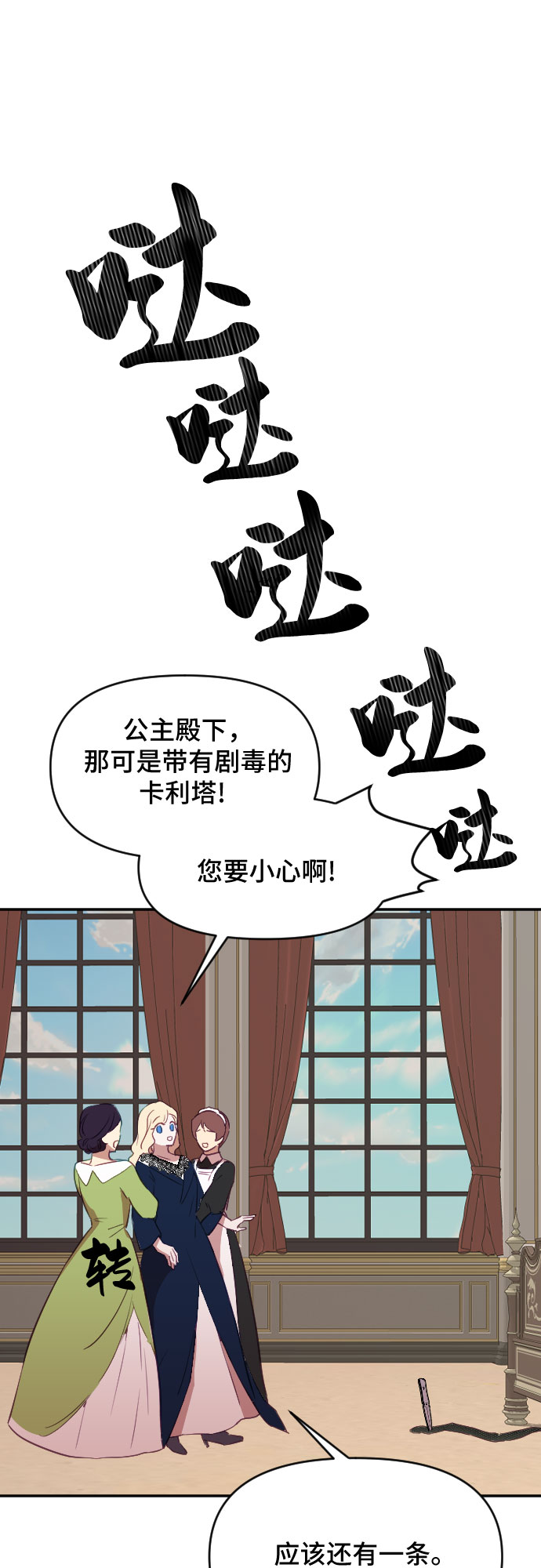 第31话7