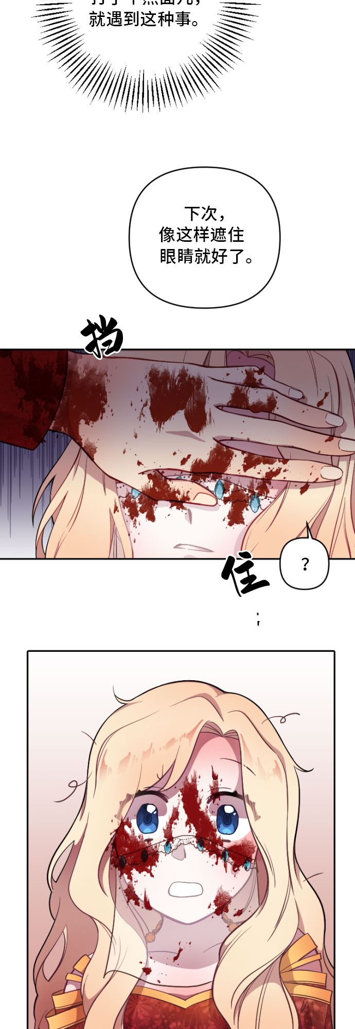 第3话43