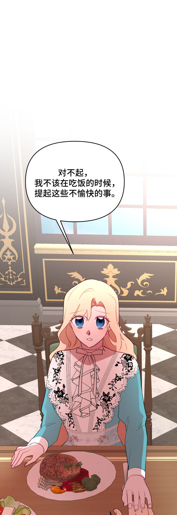 第37话11