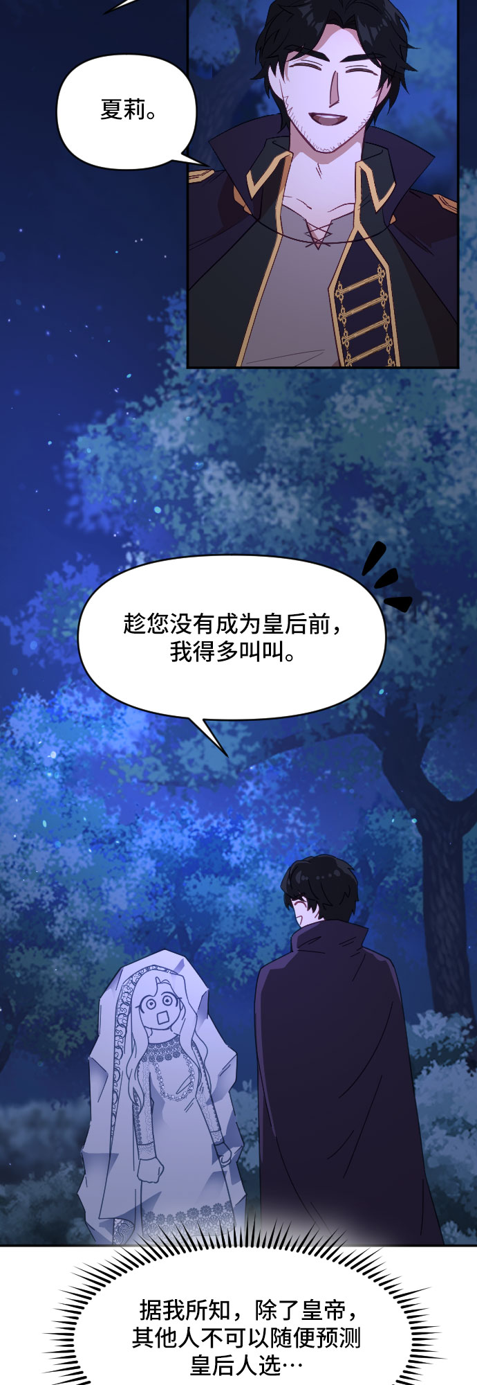 第15话3