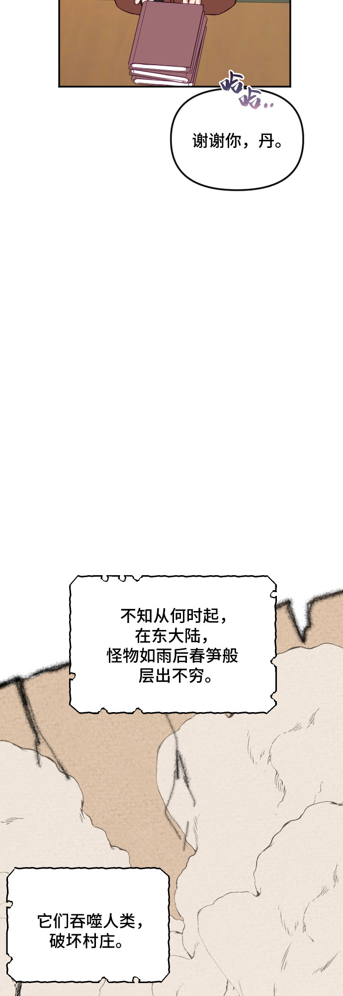 第25话30