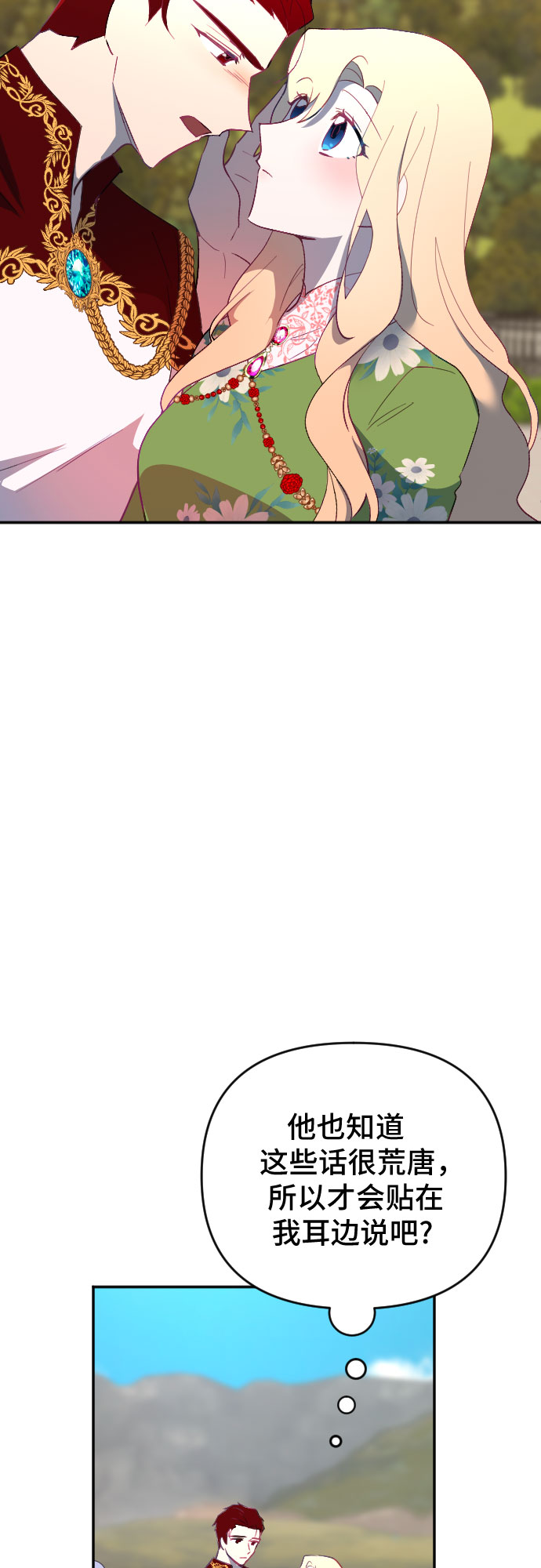 第55话3