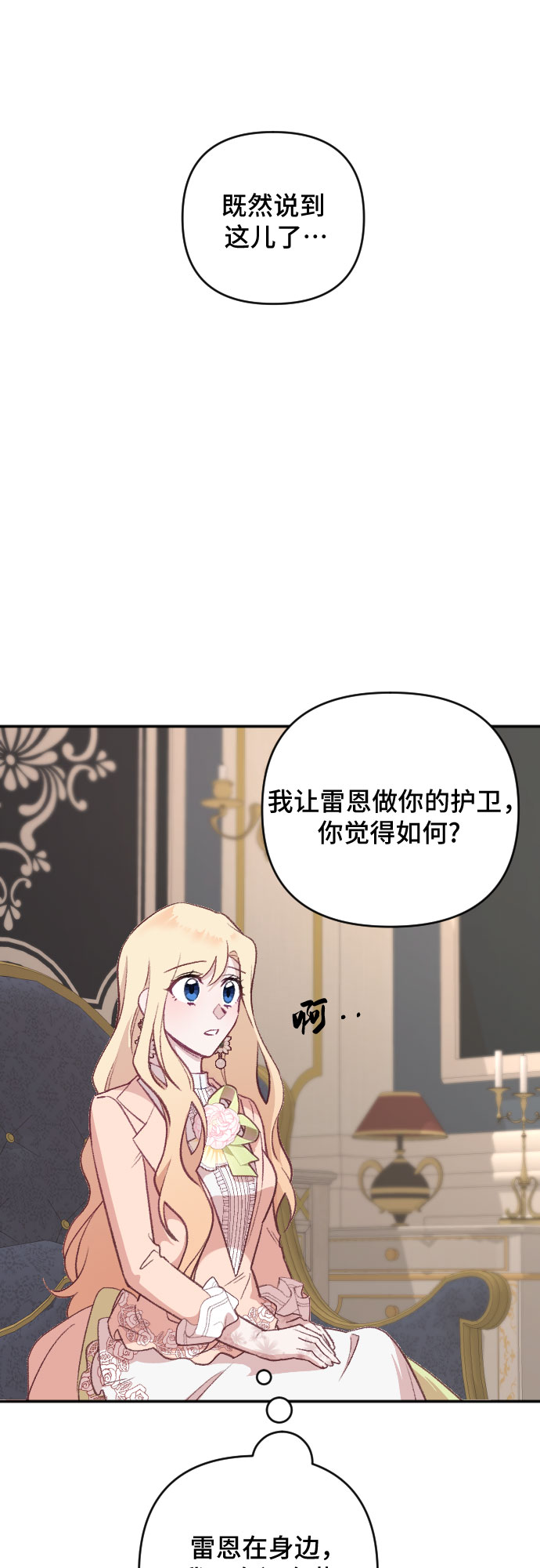 第19话66