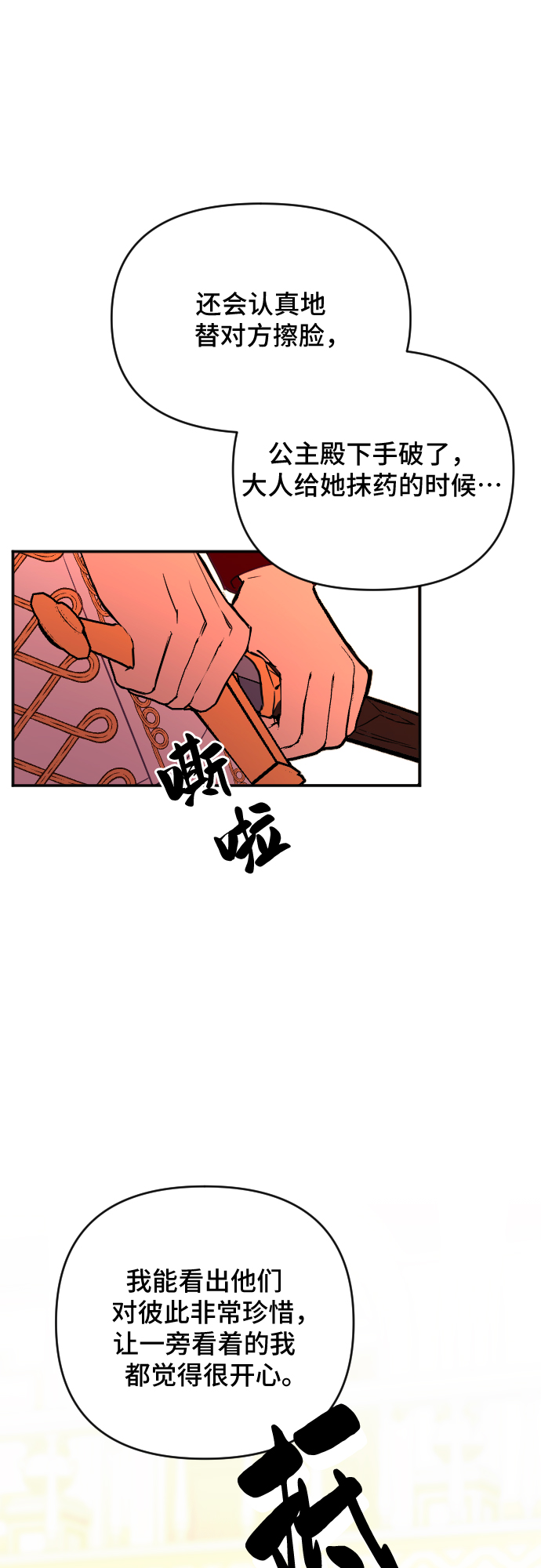 第41话18