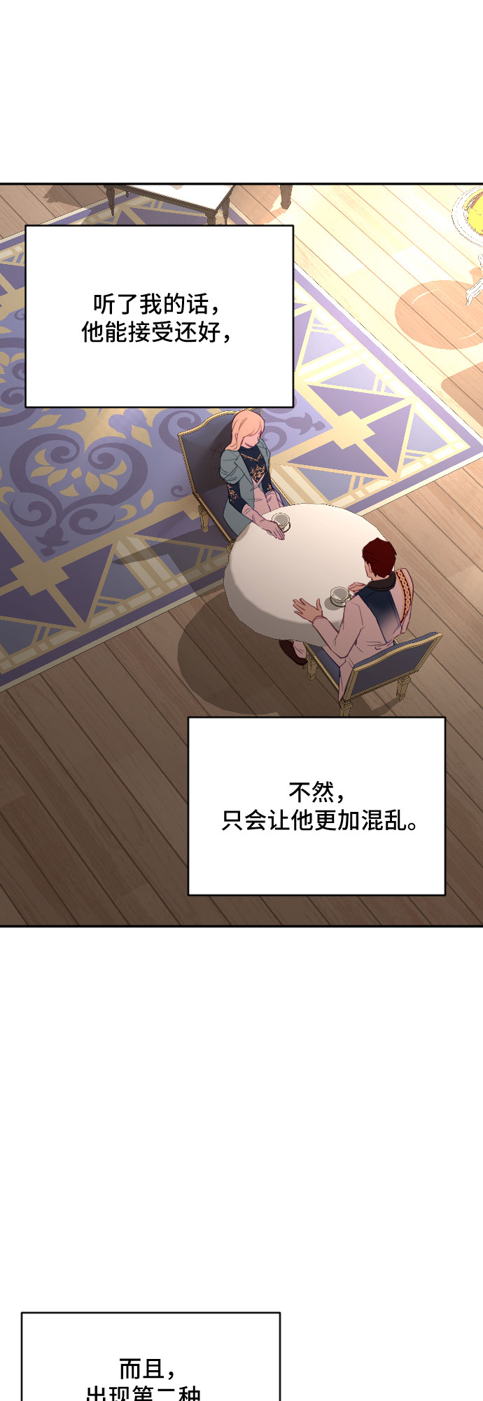 第38话14