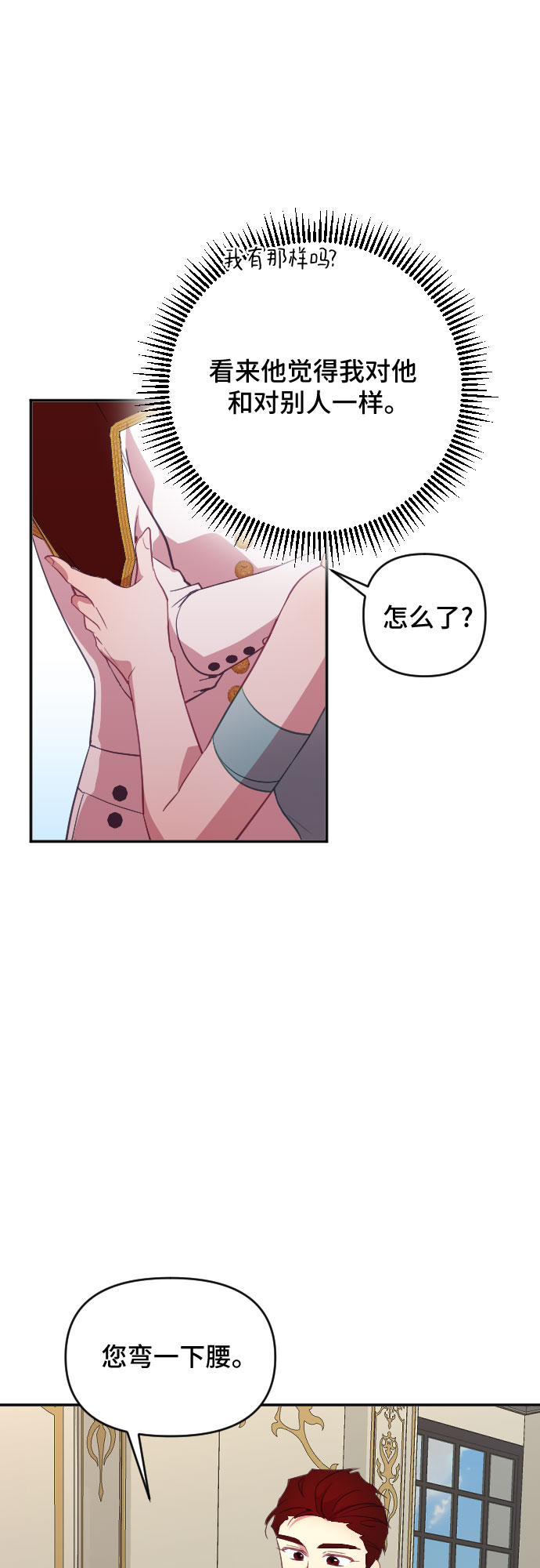 第29话16