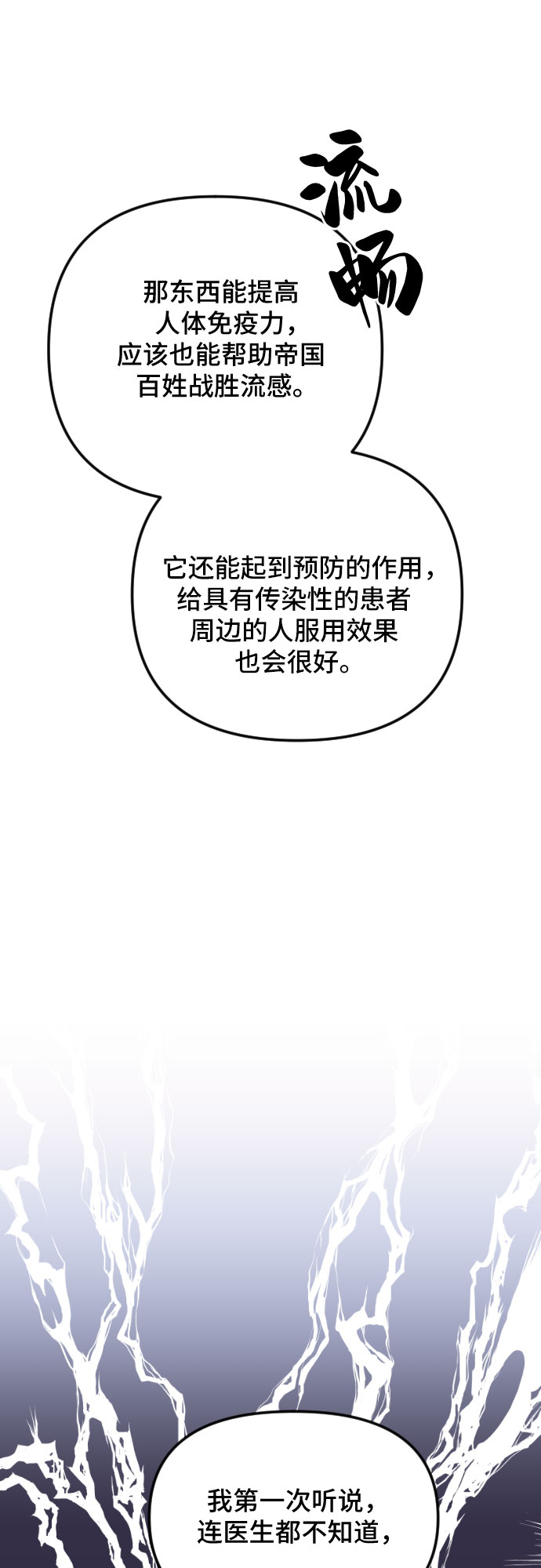 第27话29