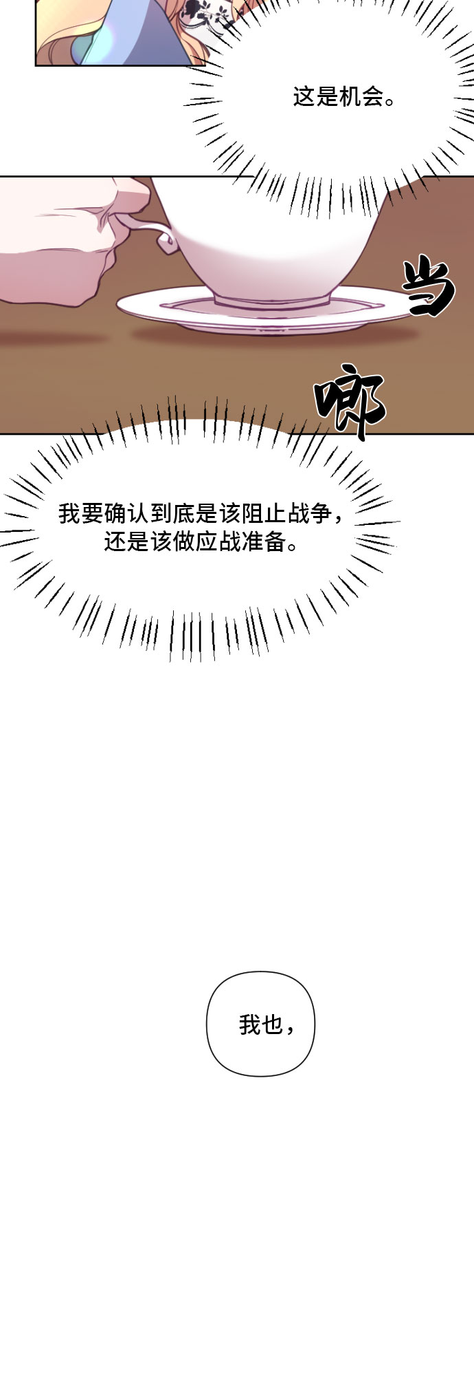第2话16
