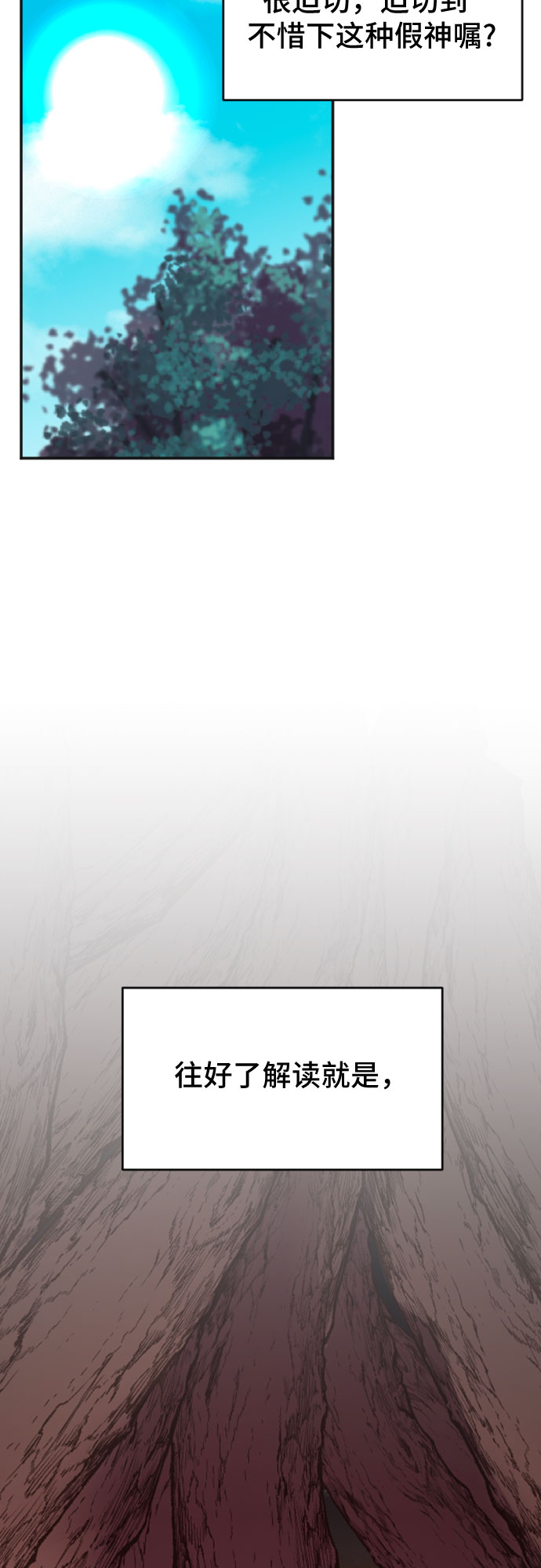 第55话80