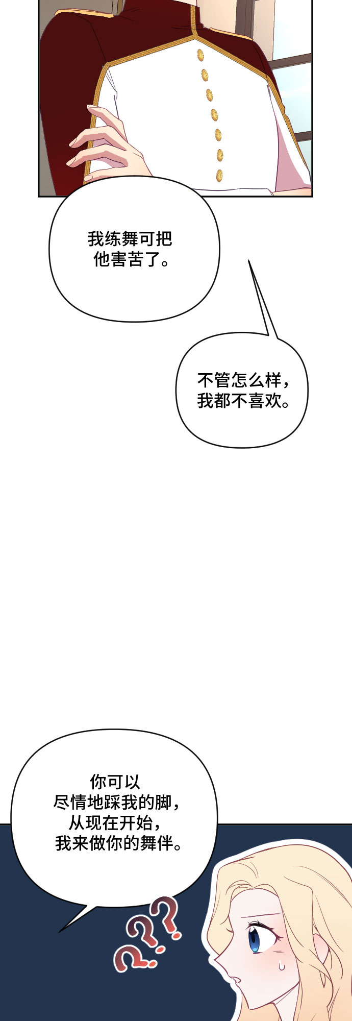 第29话10
