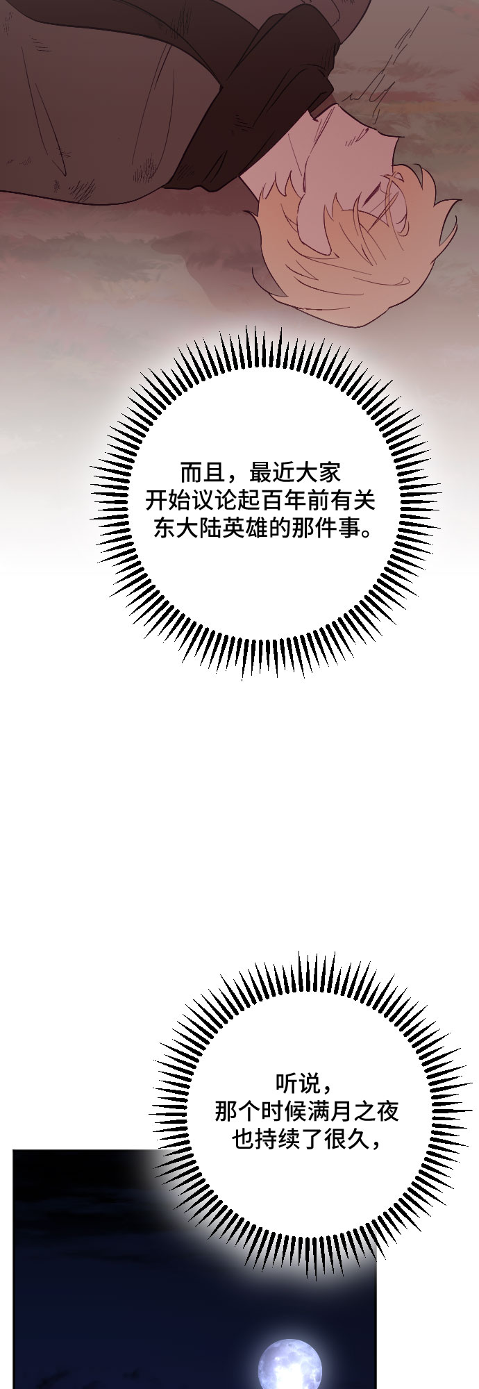 第53话45