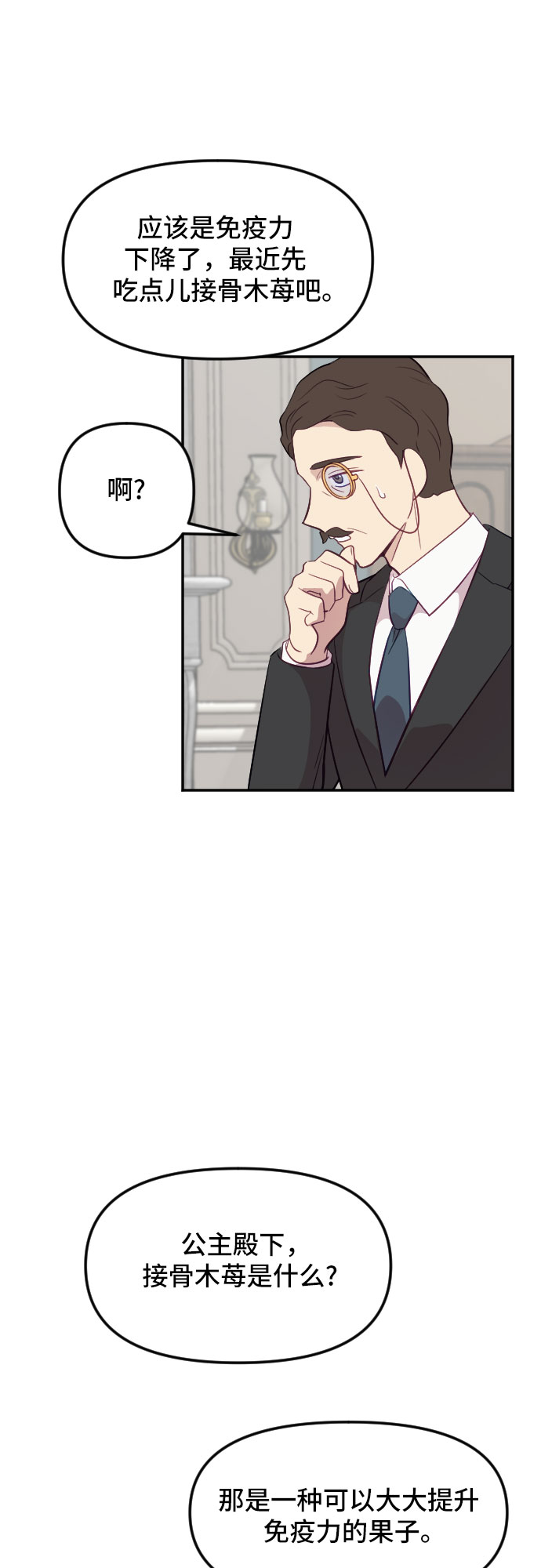 第24话26