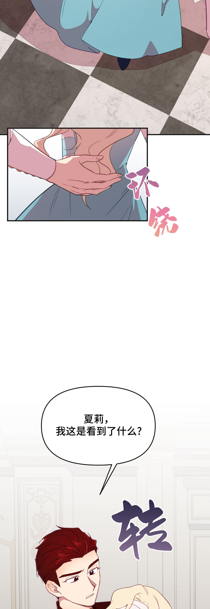 第29话3