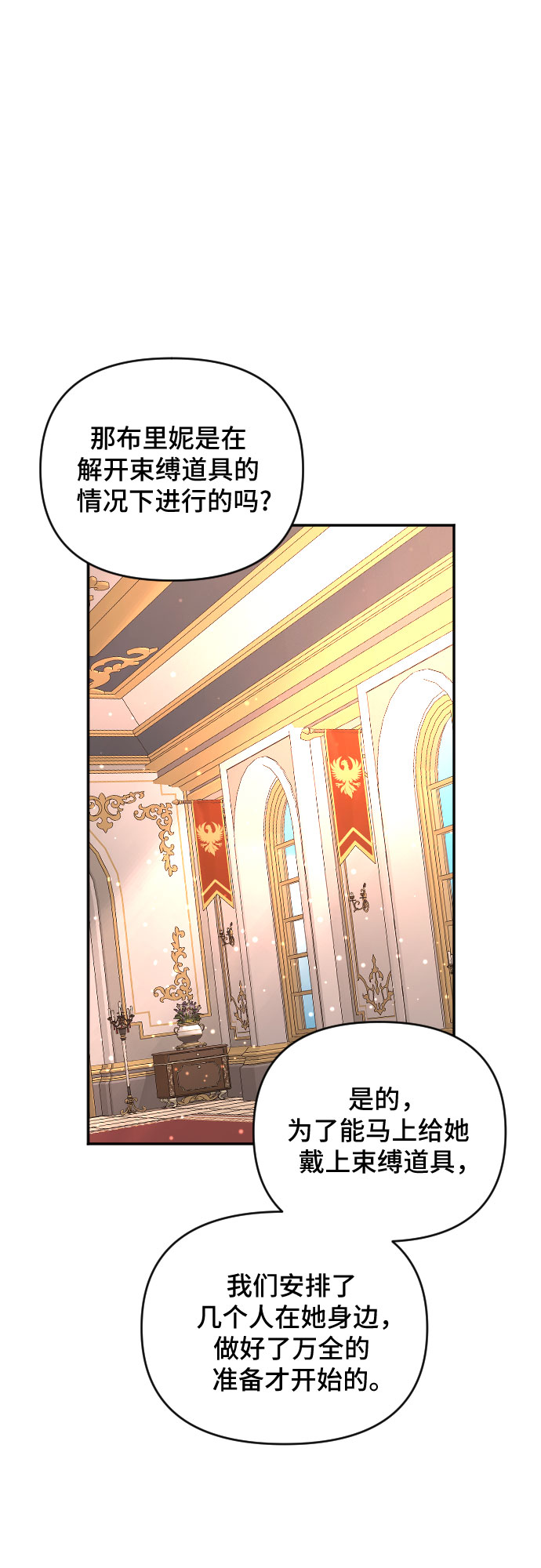 第54话76