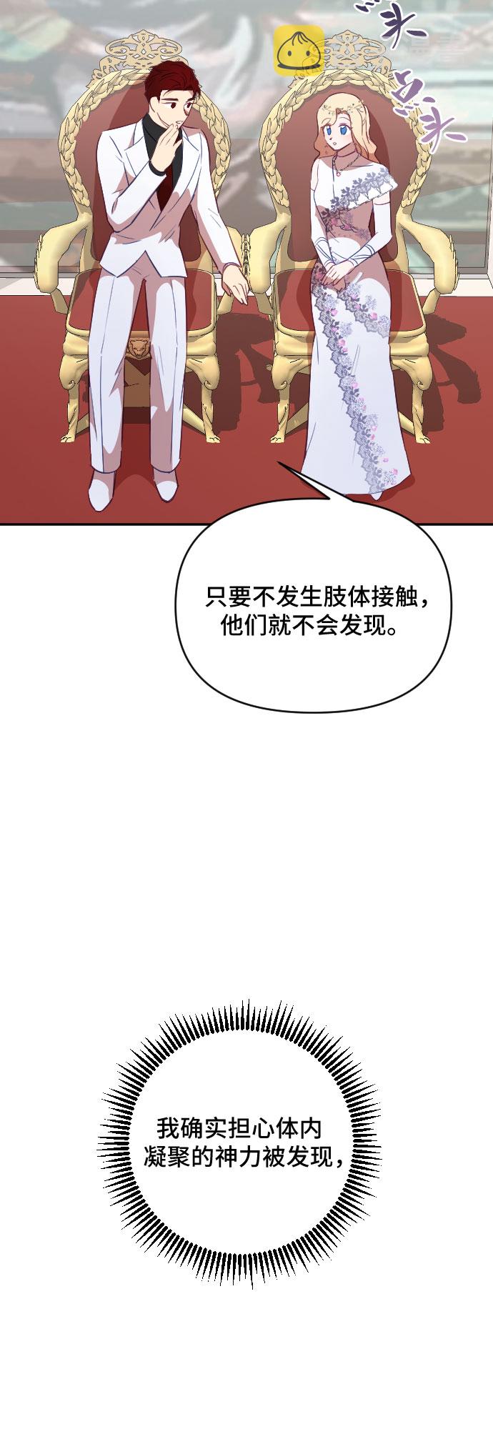 第33话12