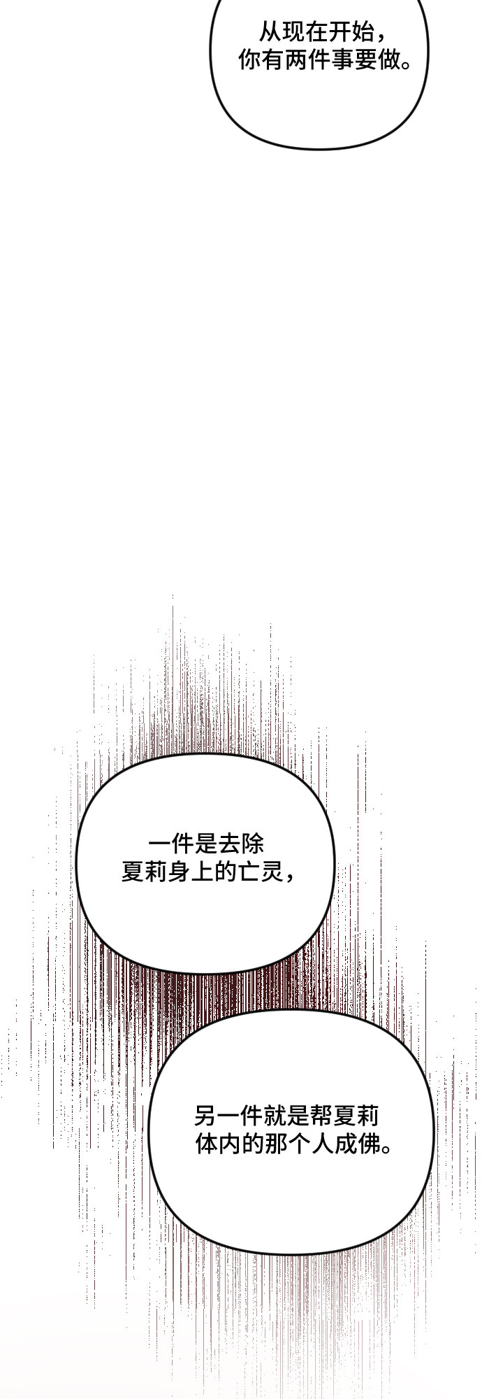 第49话5