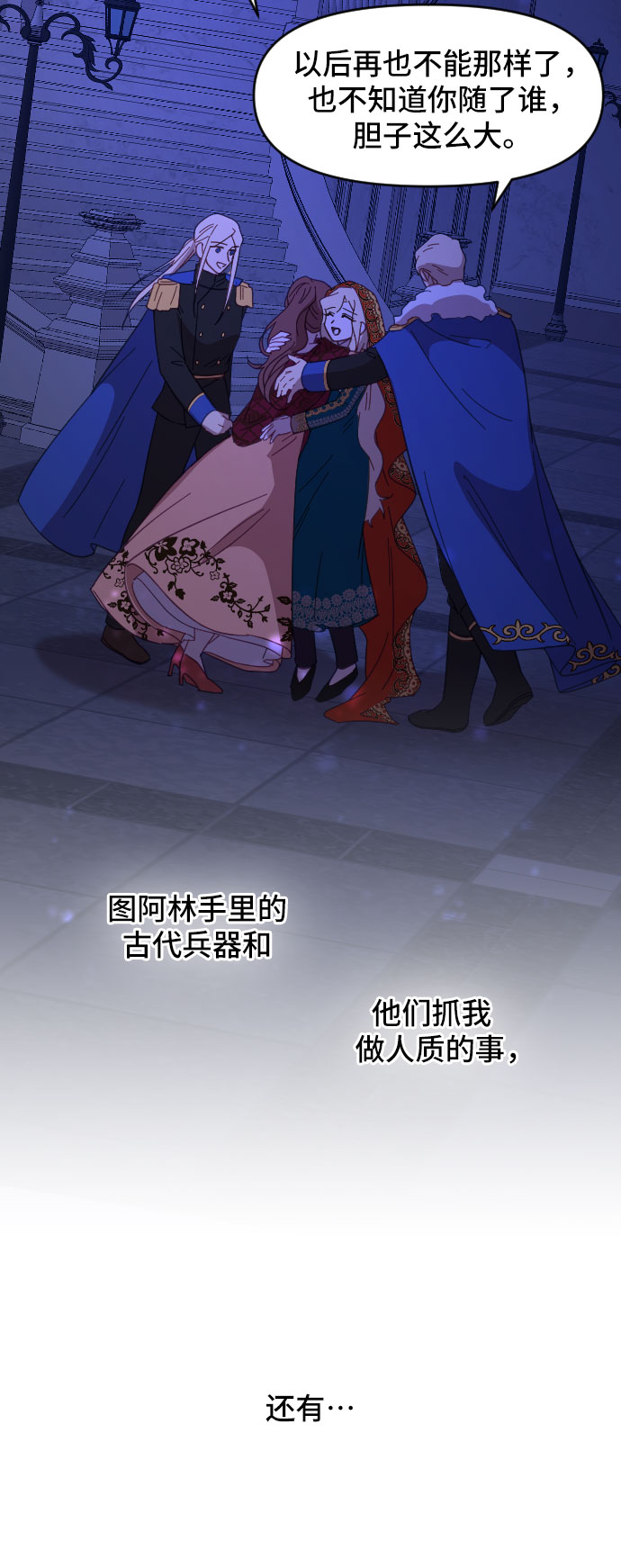 第14话61