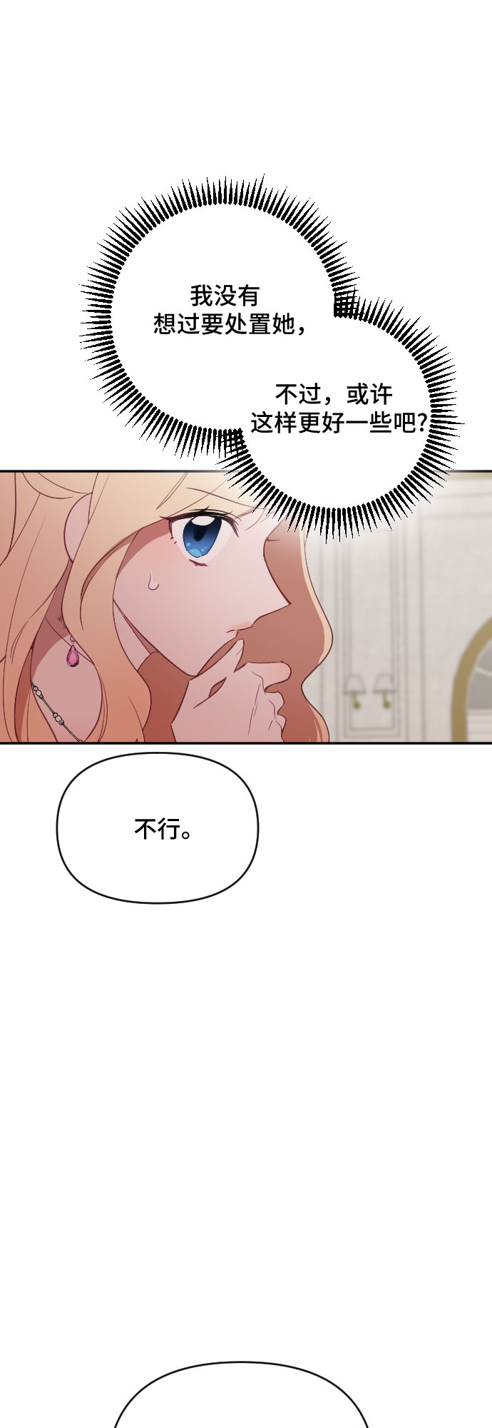 第34话4