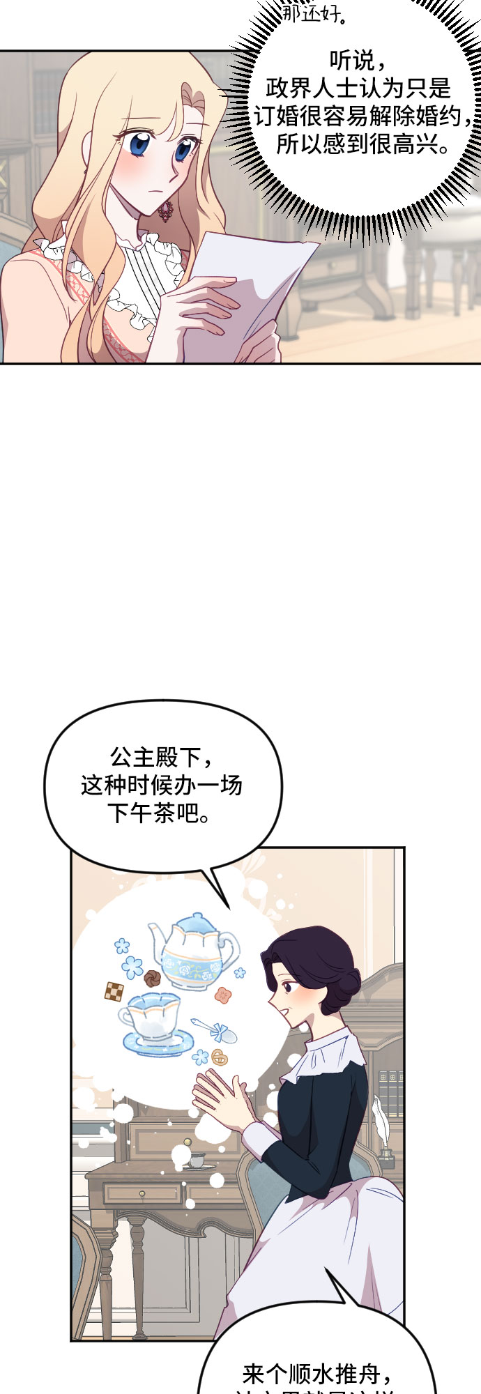 第24话7