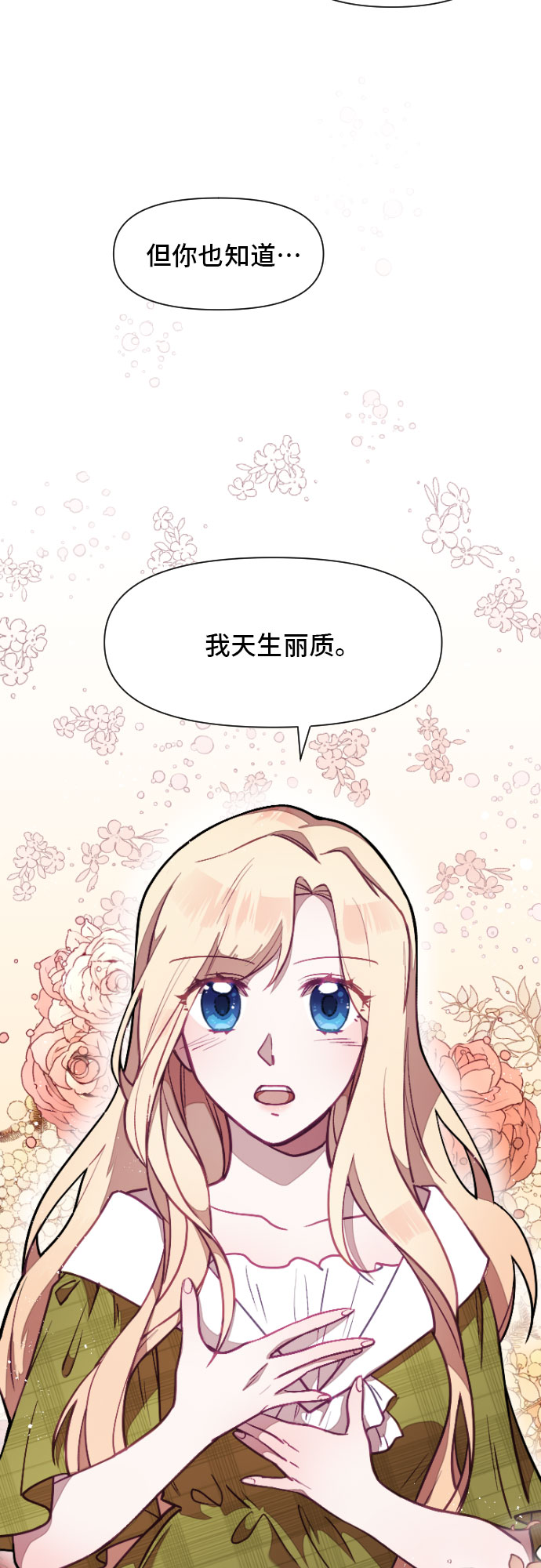 第5话23