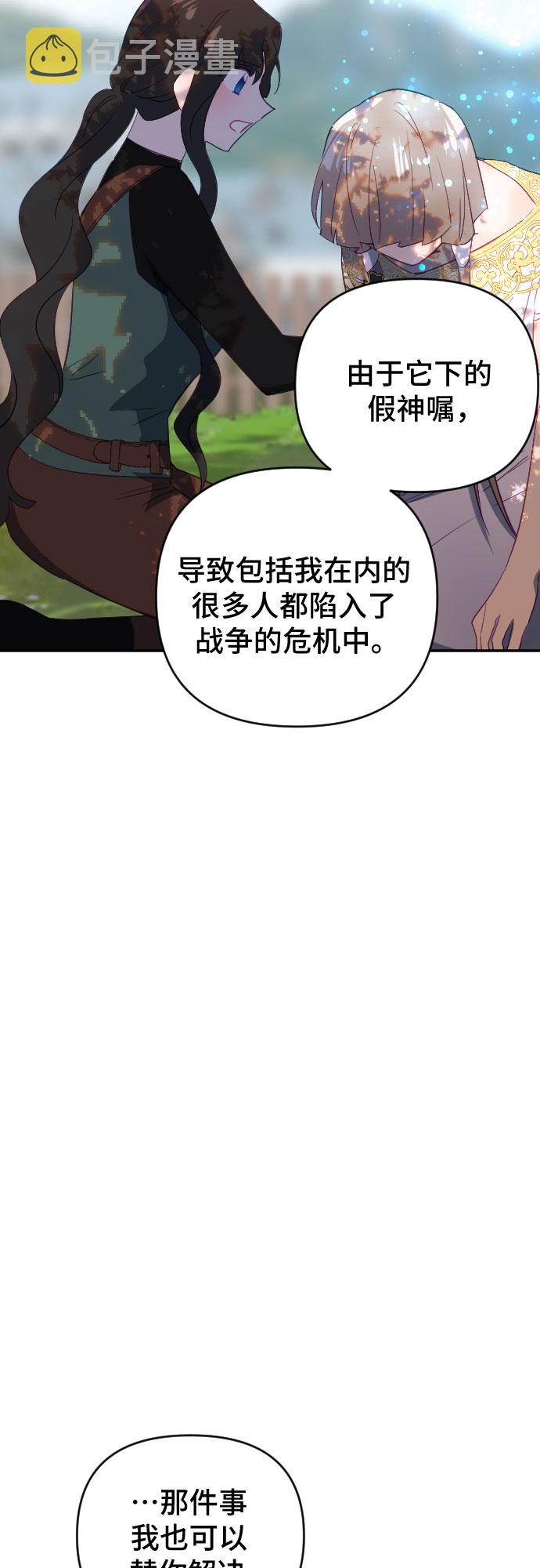 第59话31