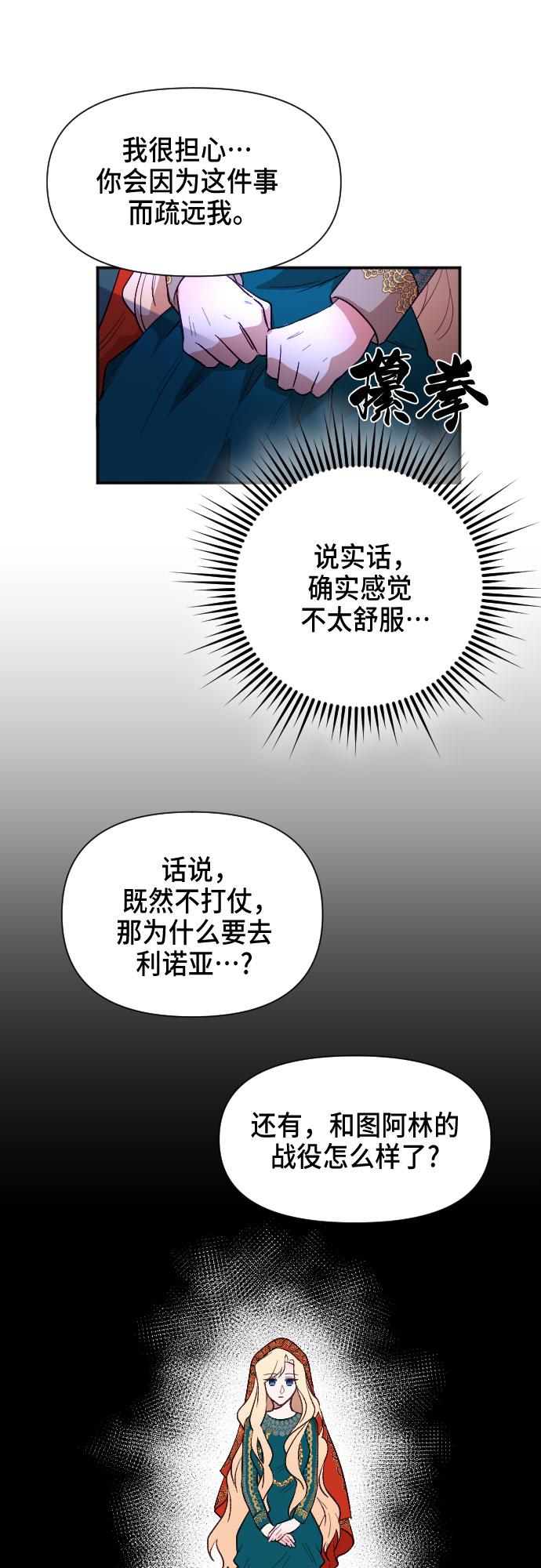 第11话27