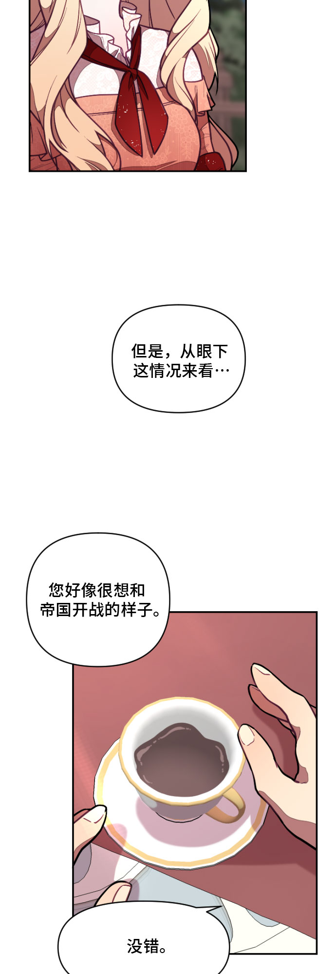 第6话34