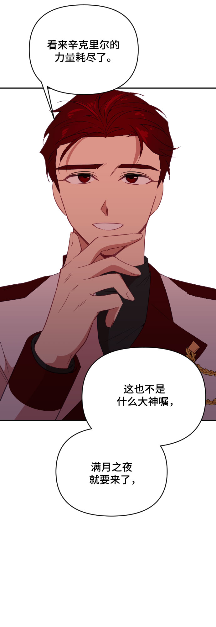 第37话33