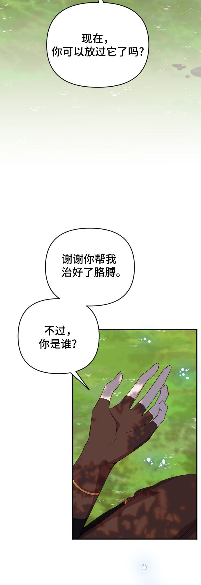 第59话5