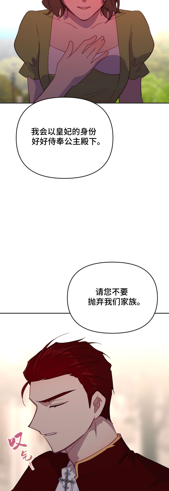 第44话9