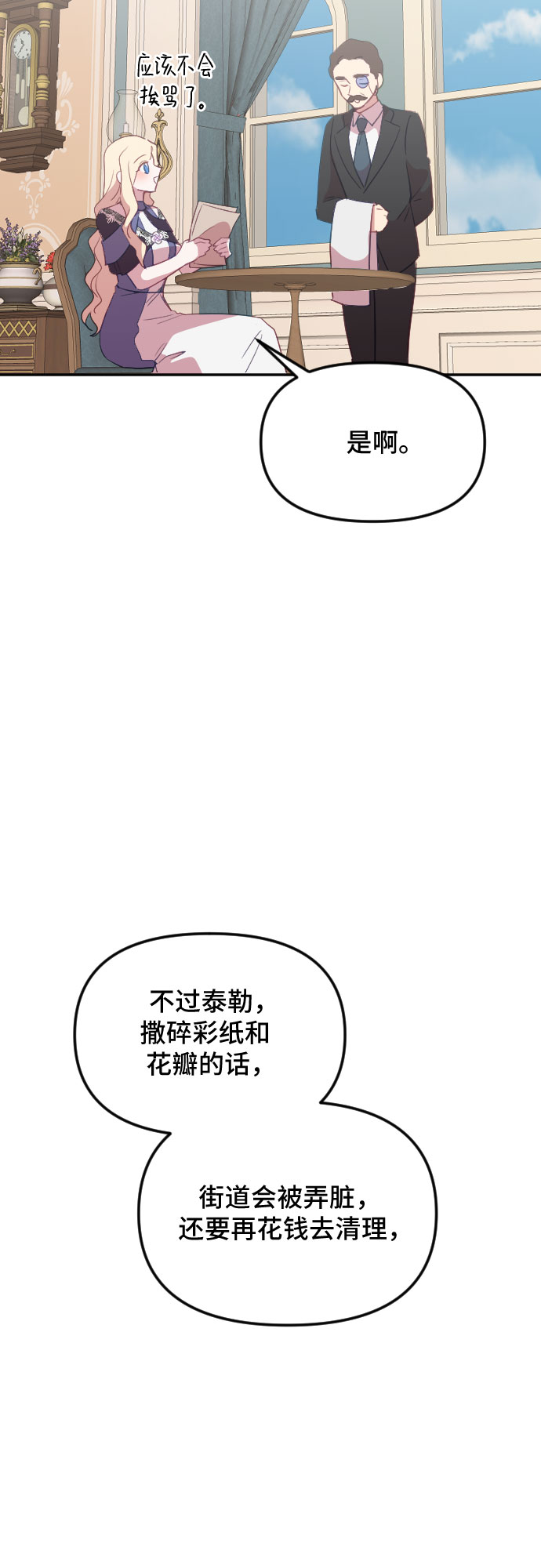 第28话57