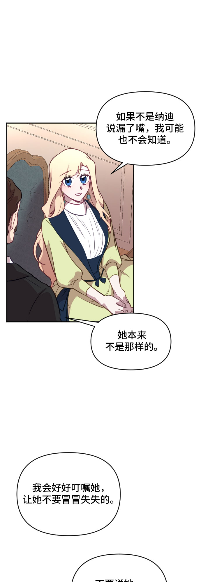 第20话24