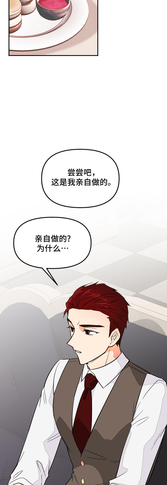 第27话10