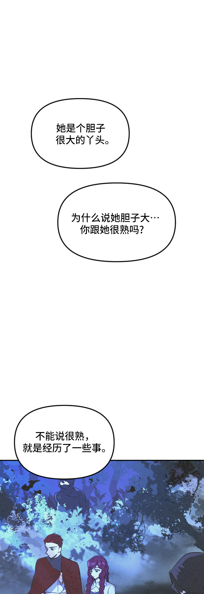 第25话12
