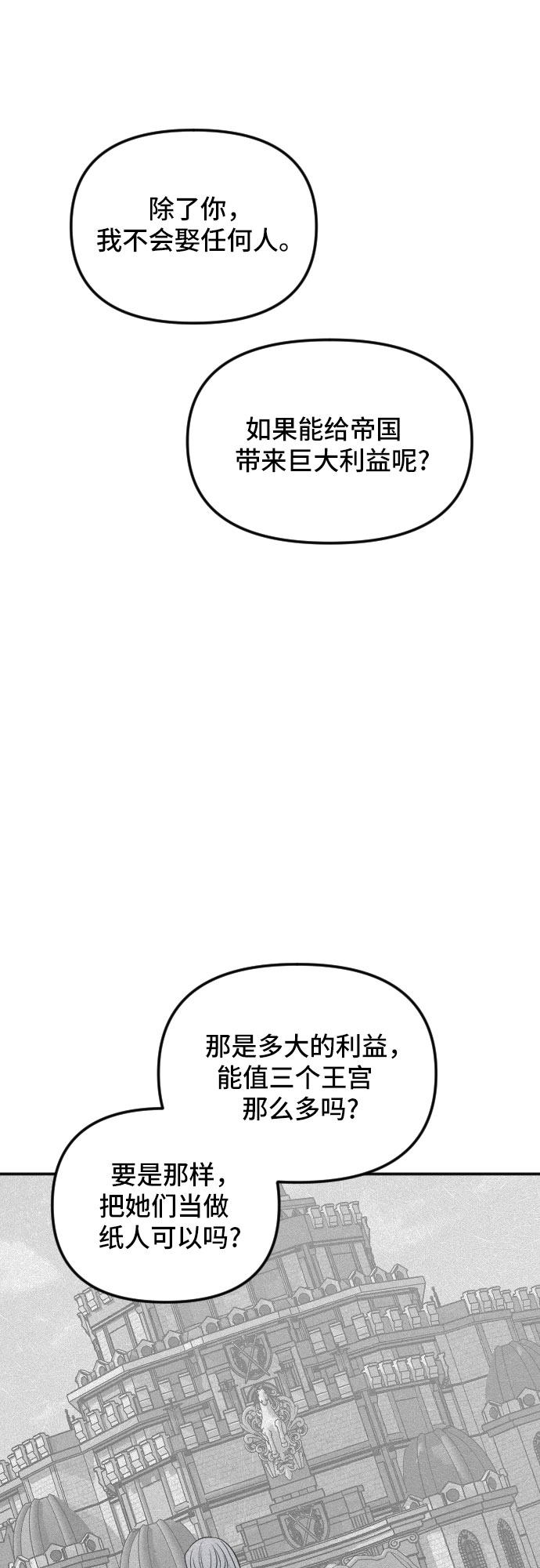第25话85