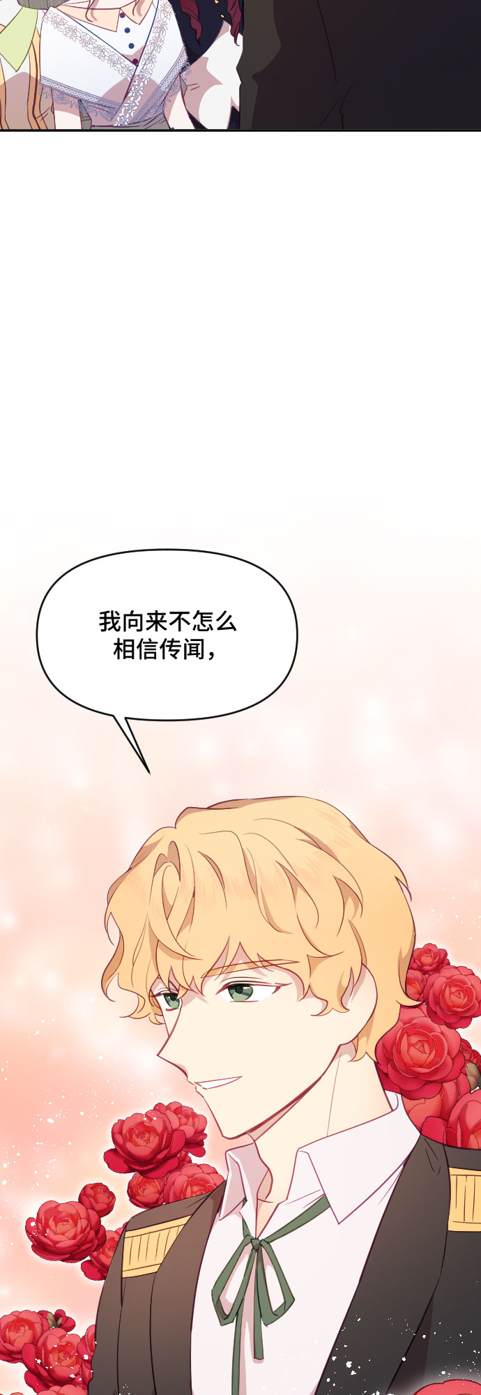 第29话51