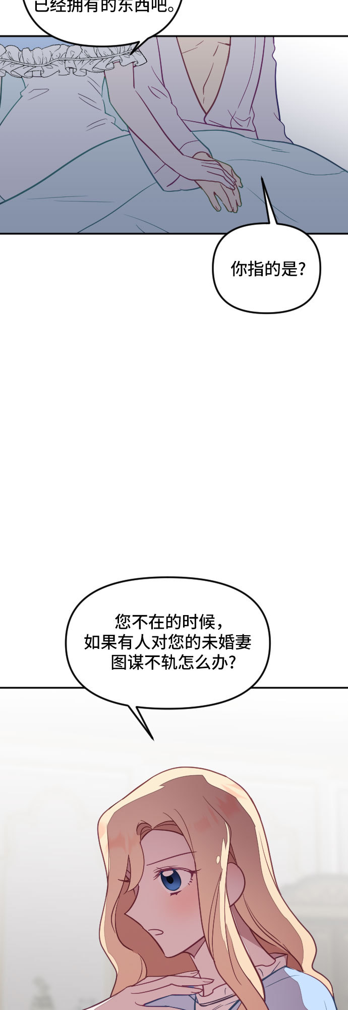 第25话66