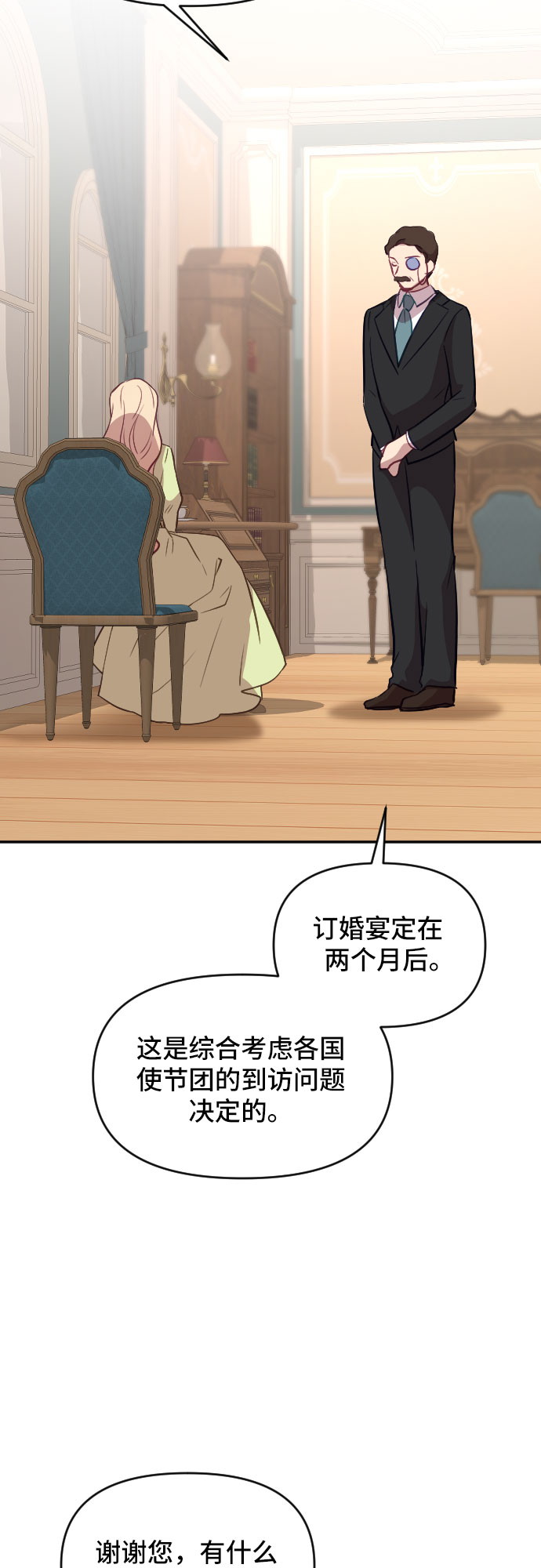 第20话18