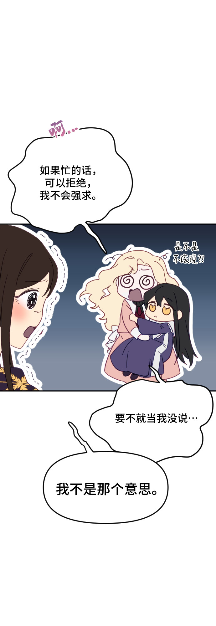 第28话83