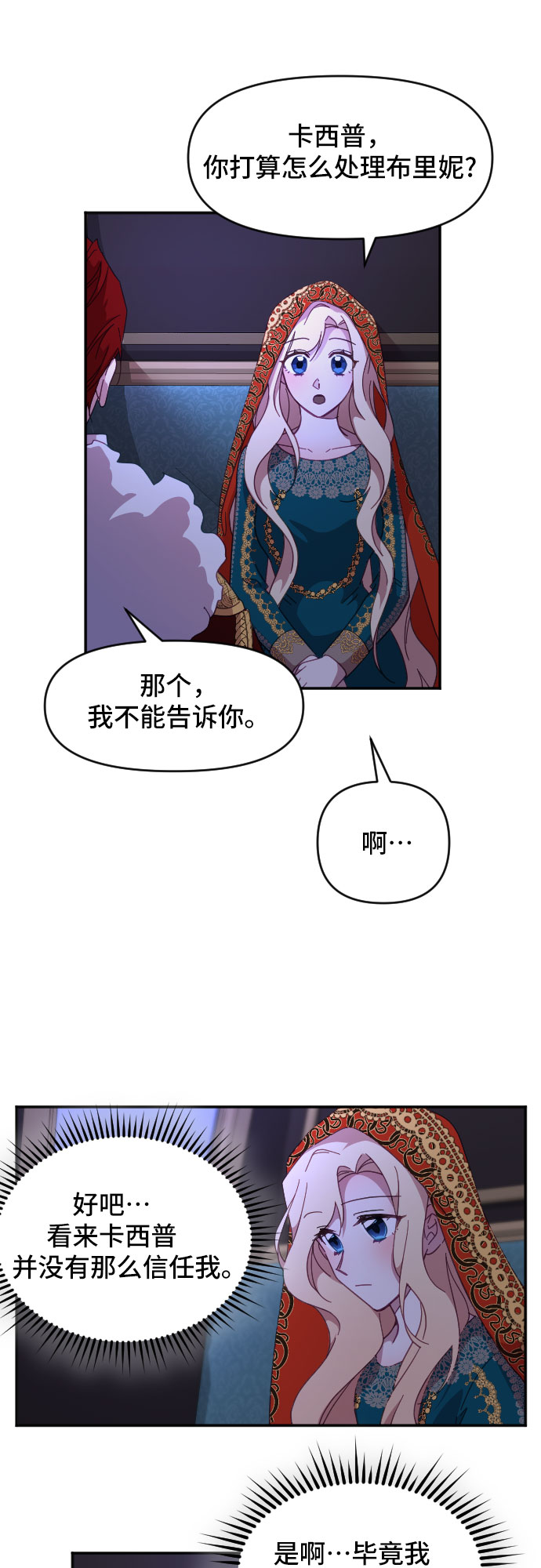 第14话2