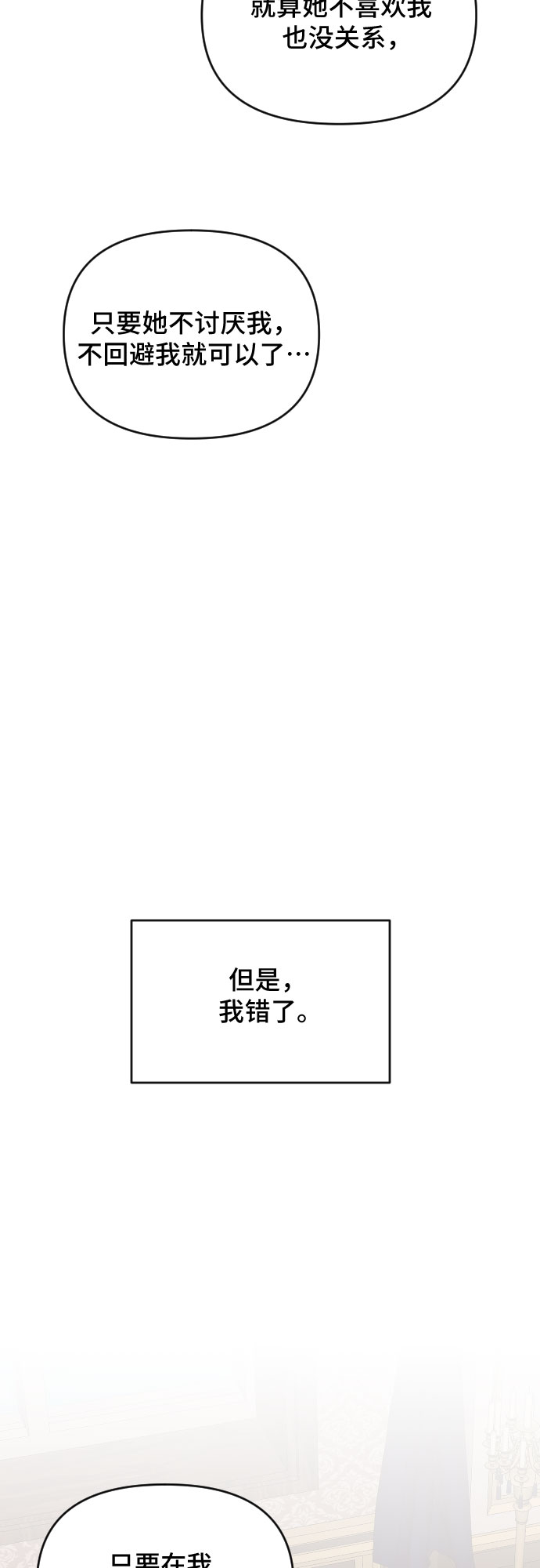 第35话9