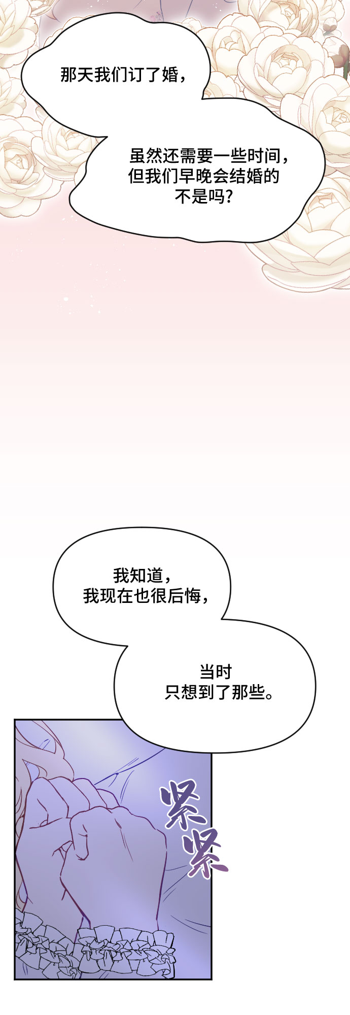 第36话33