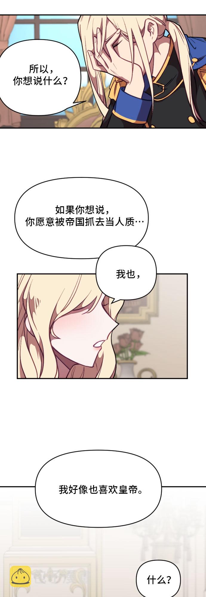 第5话39