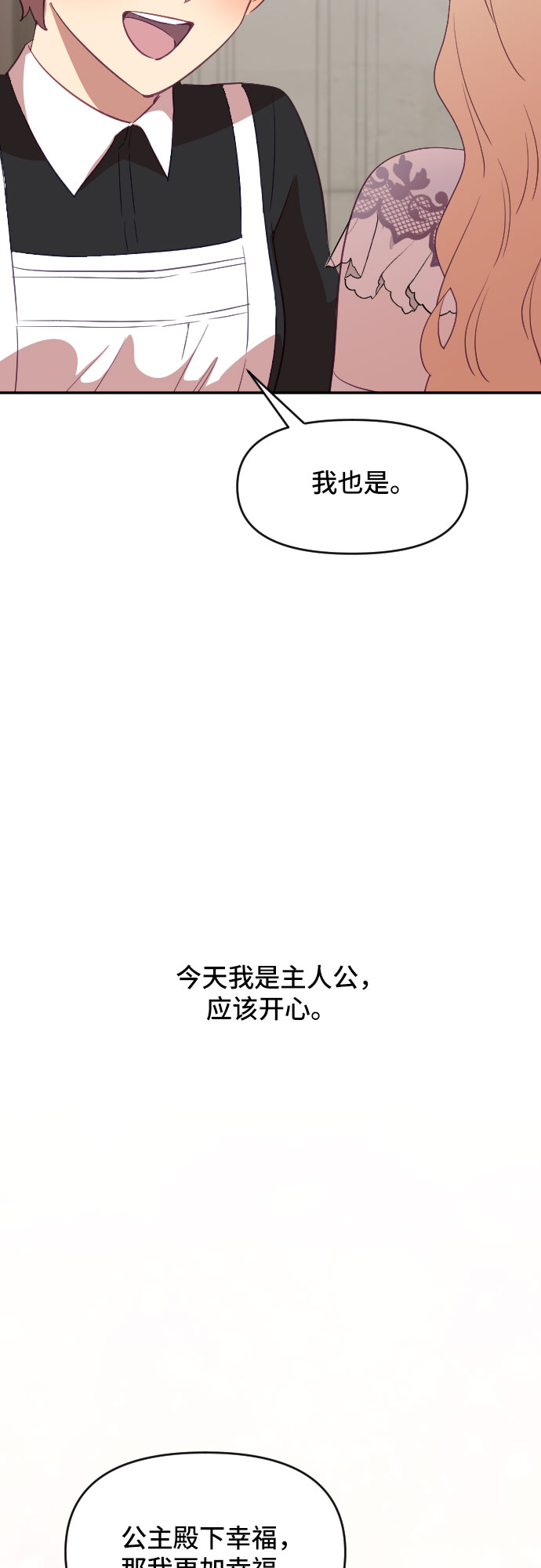 第32话7