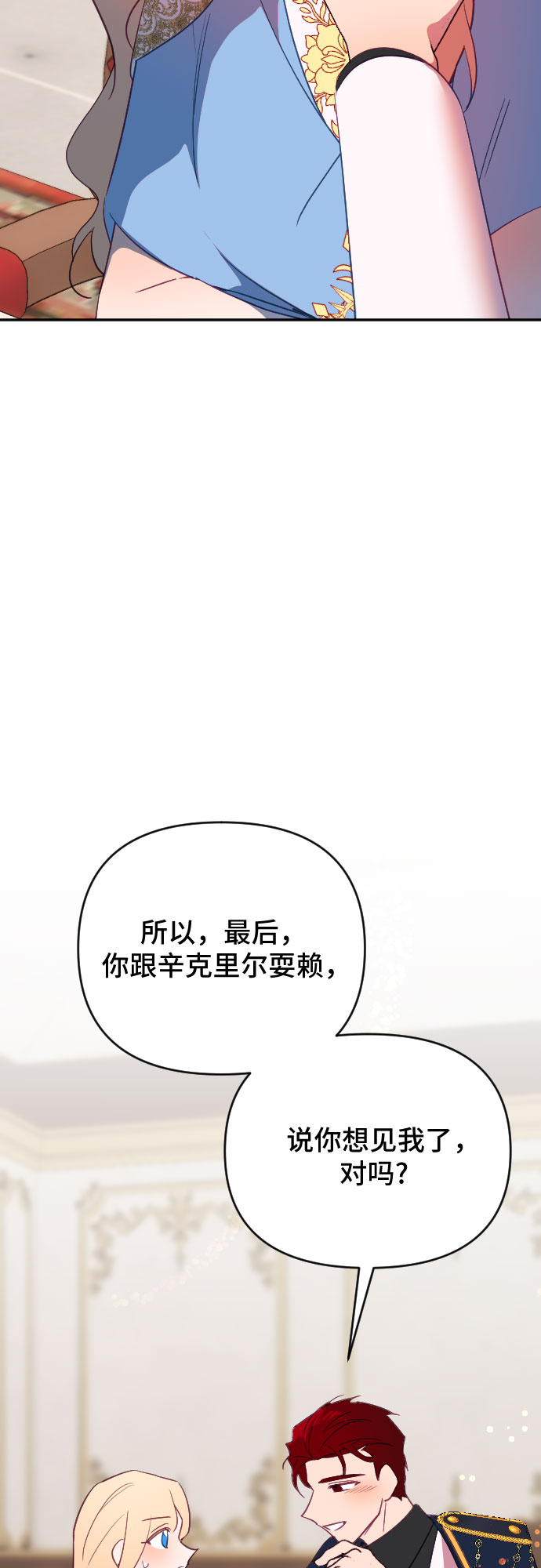 第60话（最终话）9