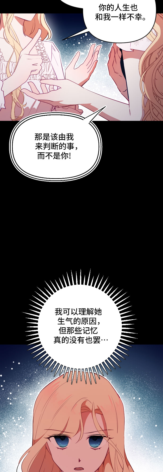 第46话75